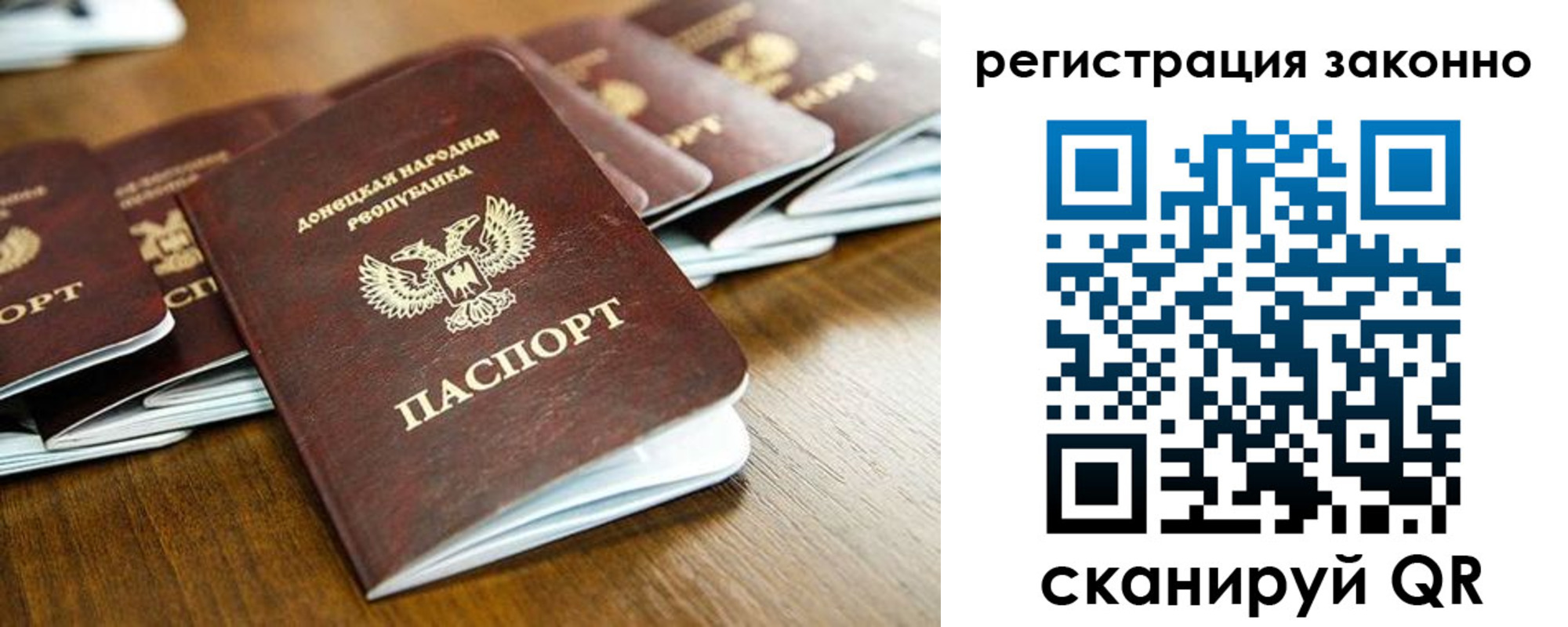 временная регистрация адрес в Благовещенске