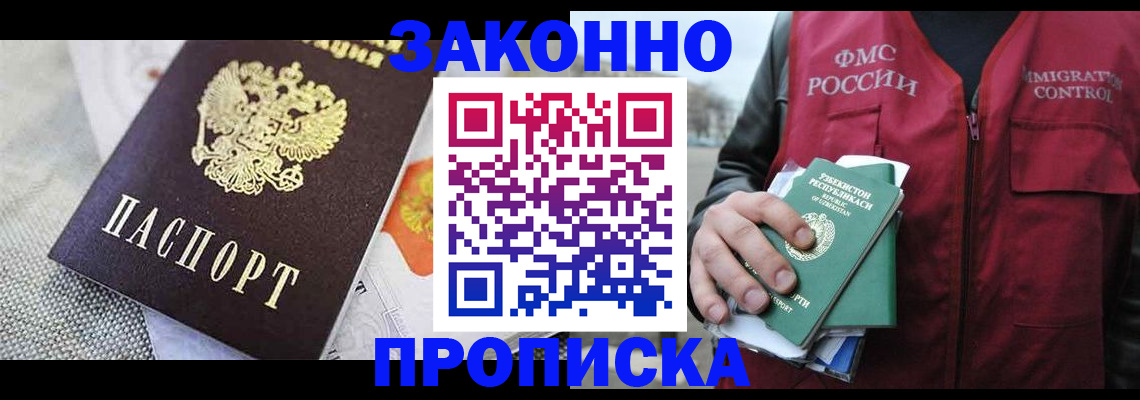 пропишу в квартире в Благовещенске