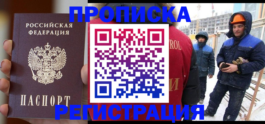 пропишу в квартире в Благовещенске